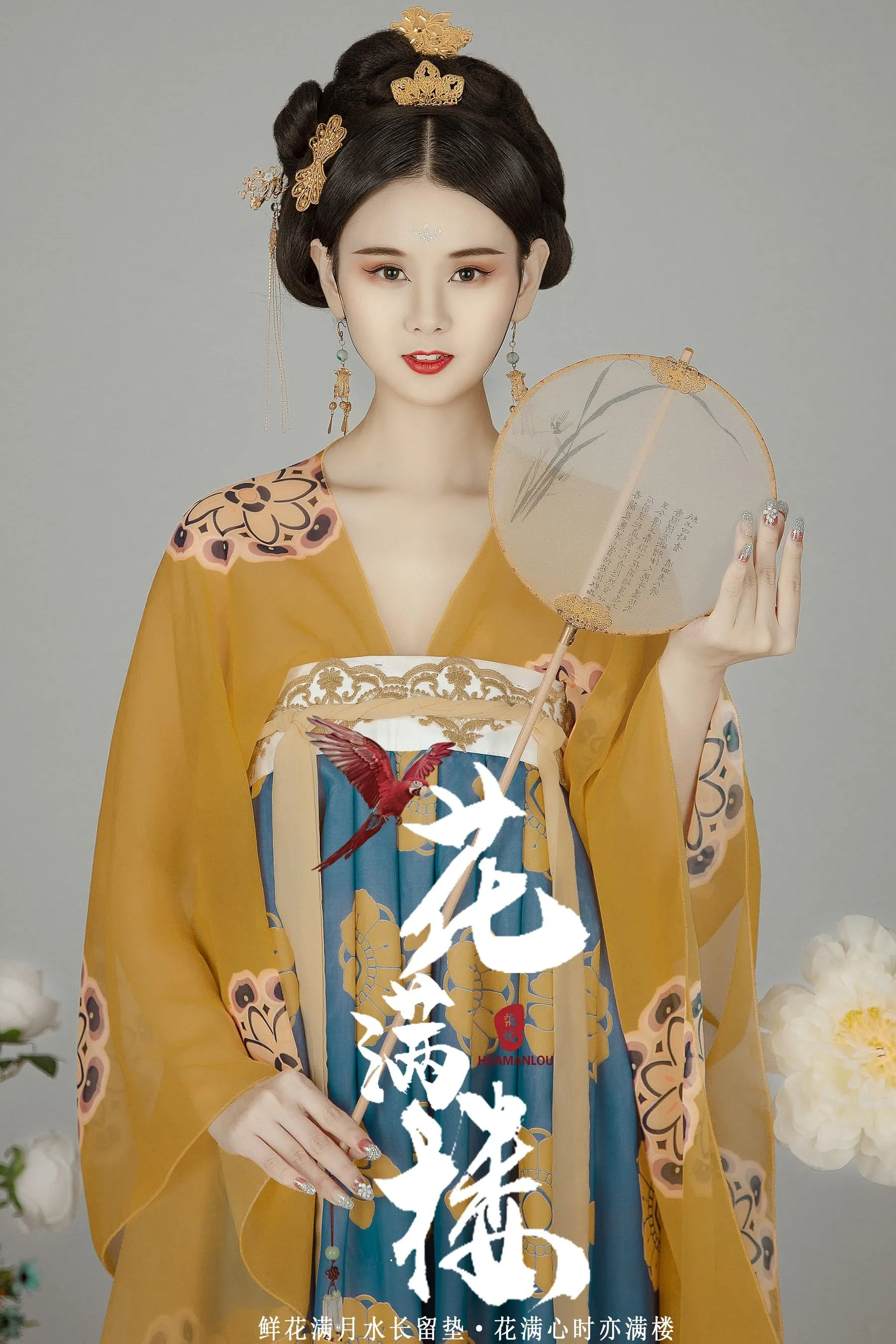 [YITUYU艺图语]2021.12.21 花满楼 欣宝 [22P]插图7